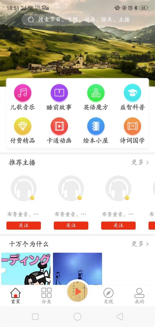 布鲁童音