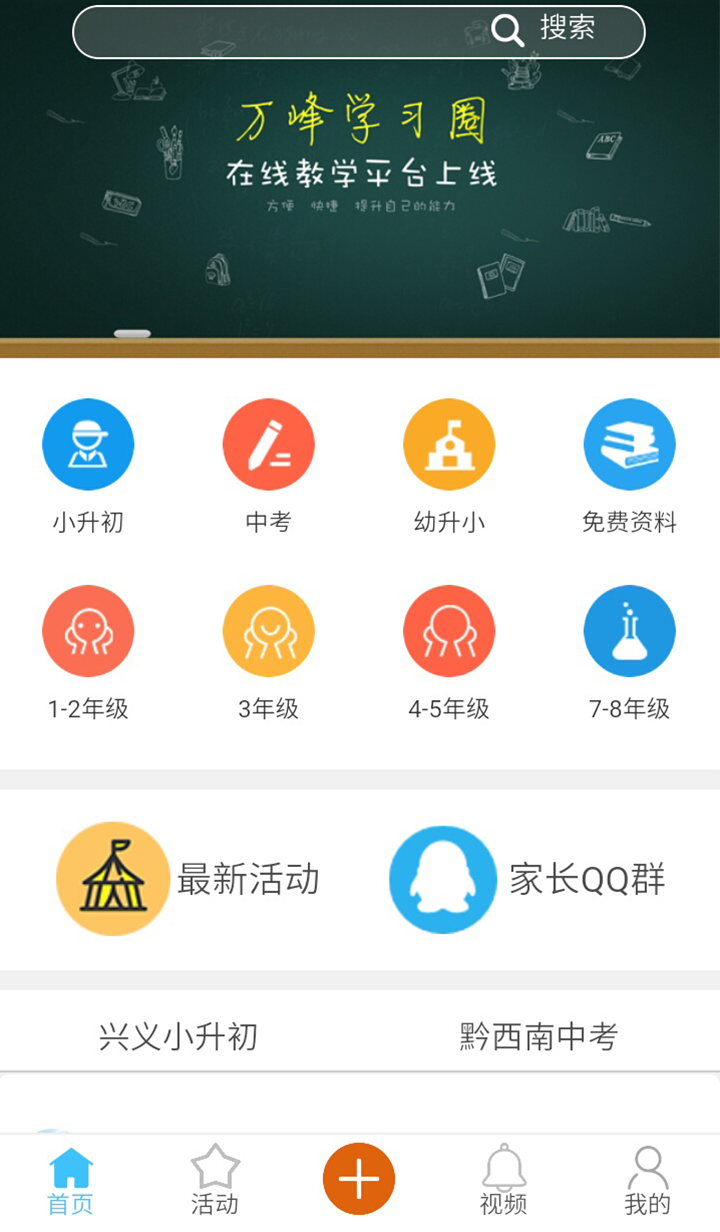 万峰学习圈