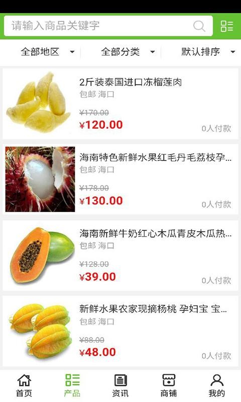 海南食品商城