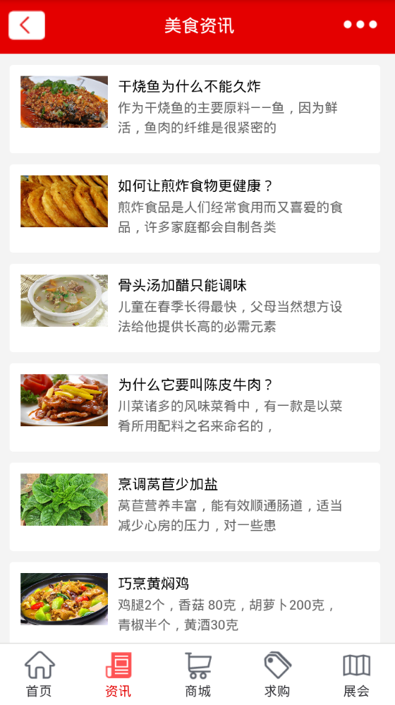 西南美食网