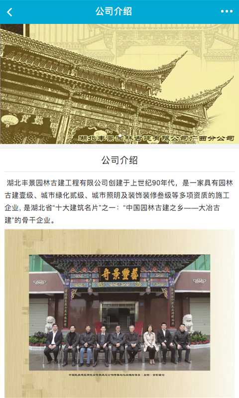 民族古建筑工程