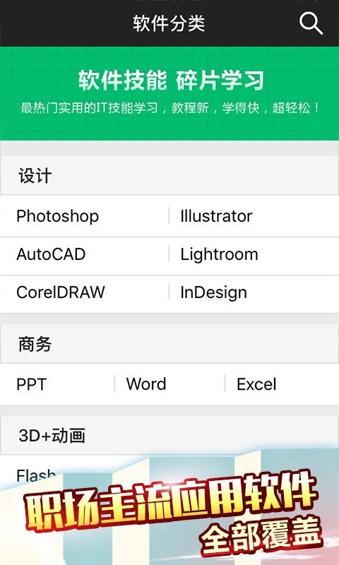 秒秒学