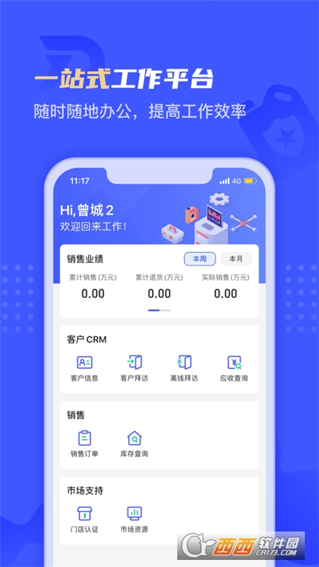 孚创汇易销售