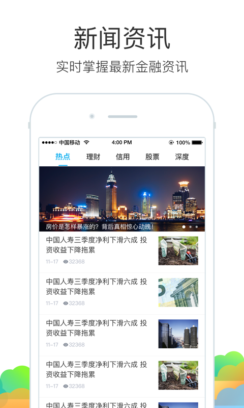 极速贷