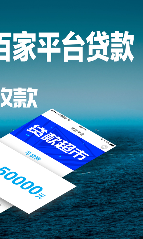 极速贷