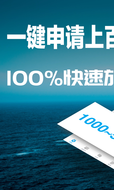极速贷