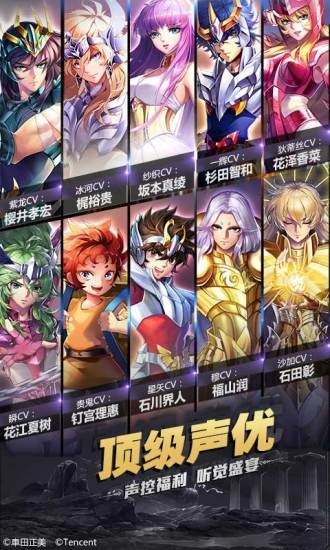 圣斗士星矢3d手游