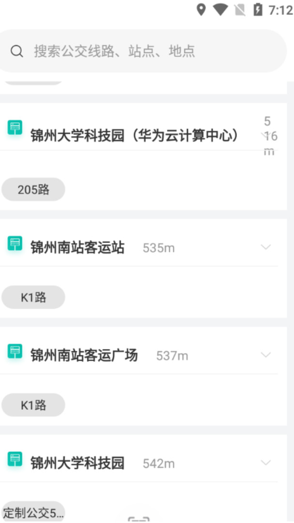 锦州实时公交app