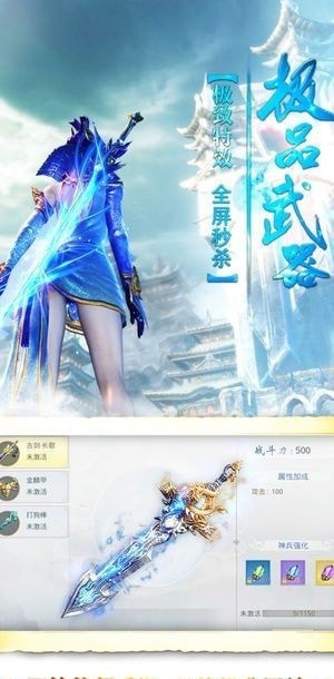 绝世天尊比武版