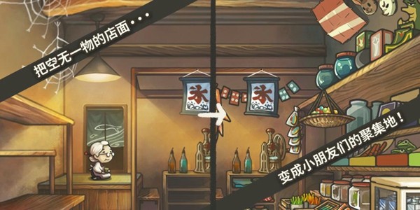 昭和杂货店物语3bilibili版