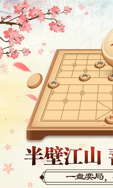 象棋塔防