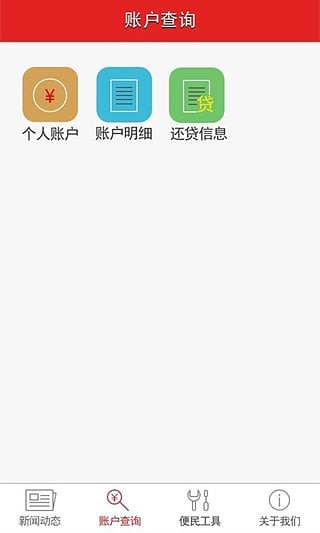 乌鲁木齐住房公积金