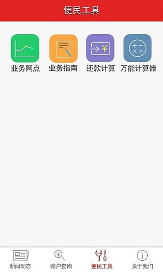 乌鲁木齐住房公积金