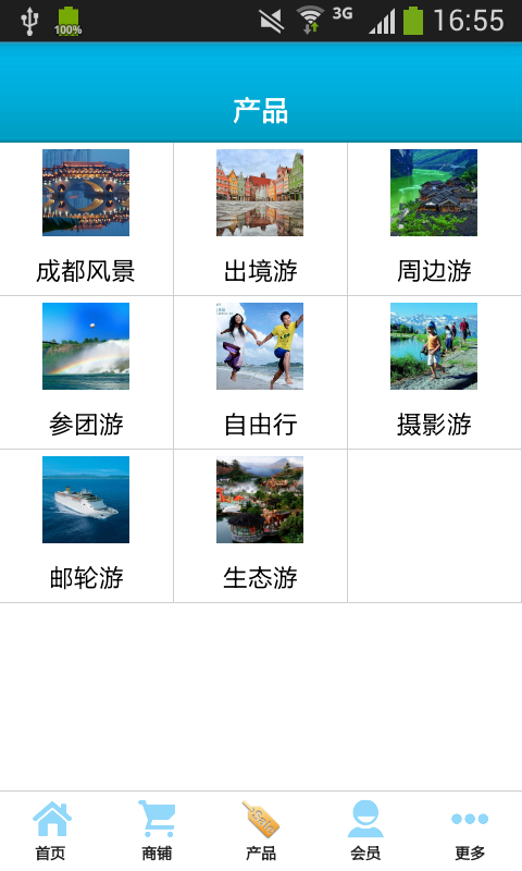 成都旅游市场网