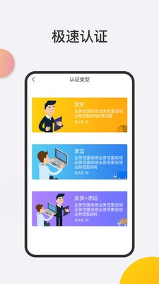 一号物流企业端