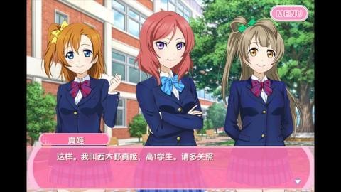 lovelive学园偶像祭九游版