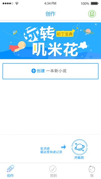 叽米花app