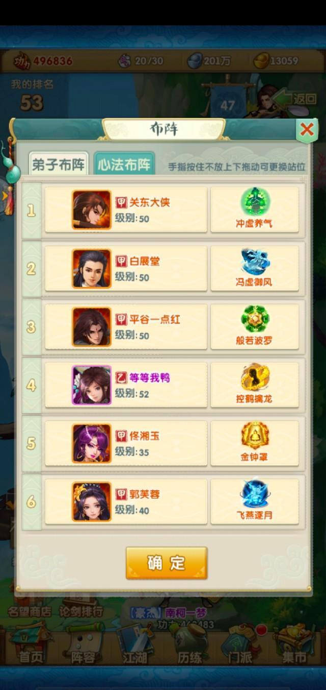 大掌门2手游阵容组合有哪些