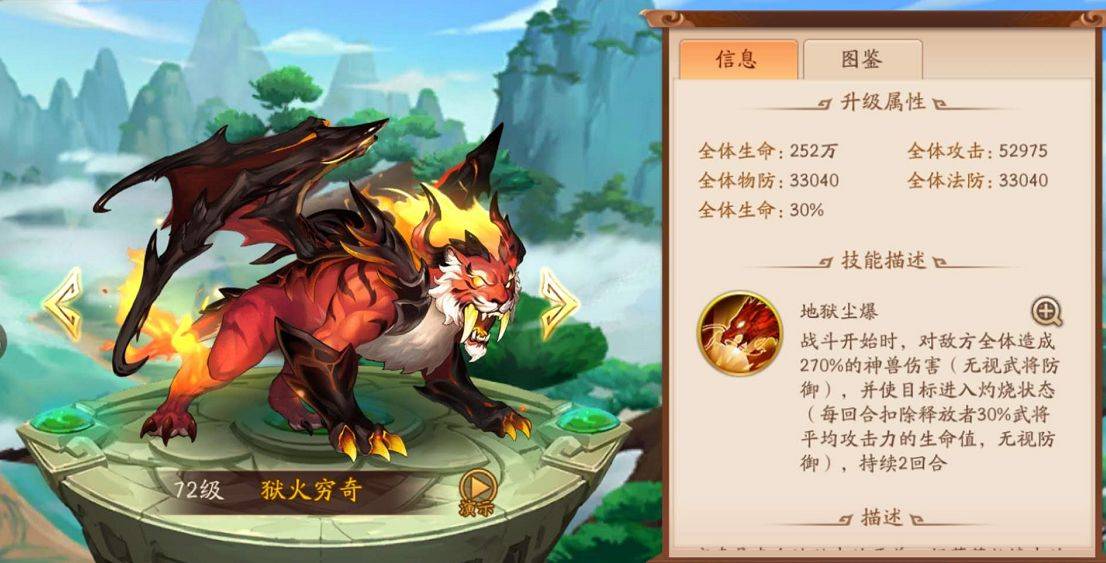 少年三国志2神兽怎么得