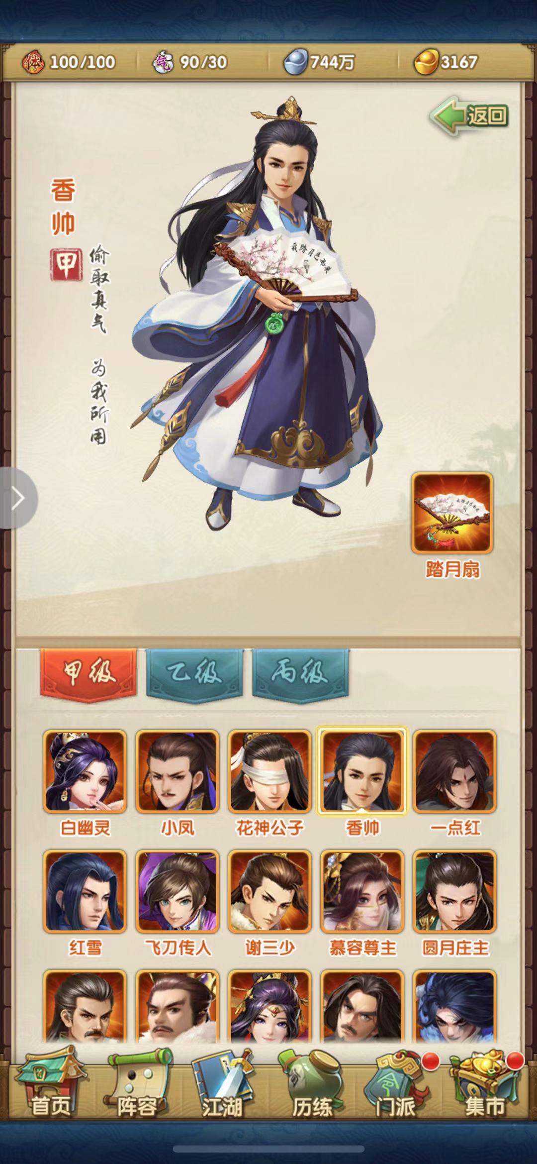 大掌门2手游阵容组合有哪些
