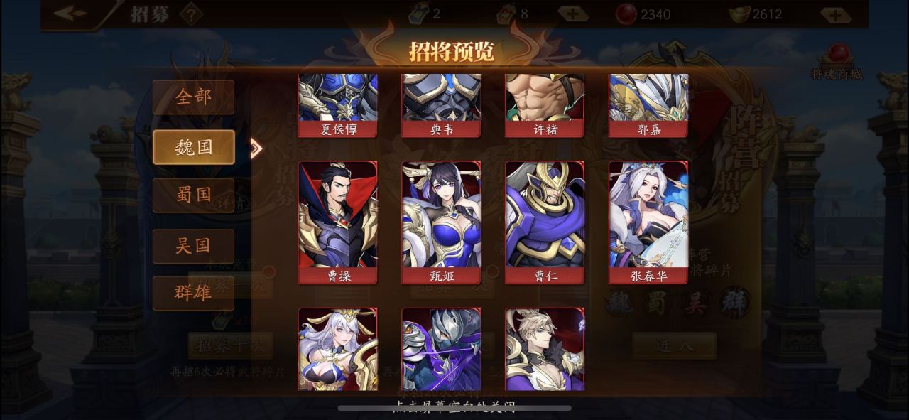 放开那三国3魏国郭嘉阵容怎么搭配