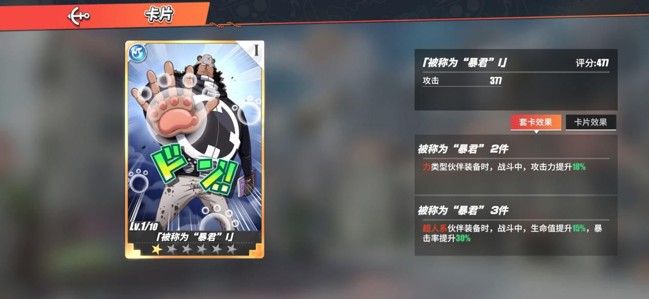 航海王热血航线战意卡怎么获得