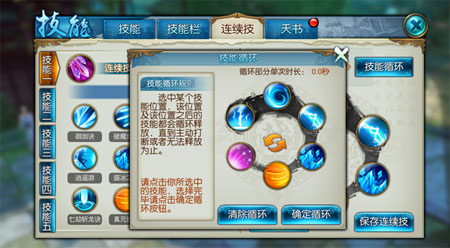 诛仙手游烈山技能怎么加点