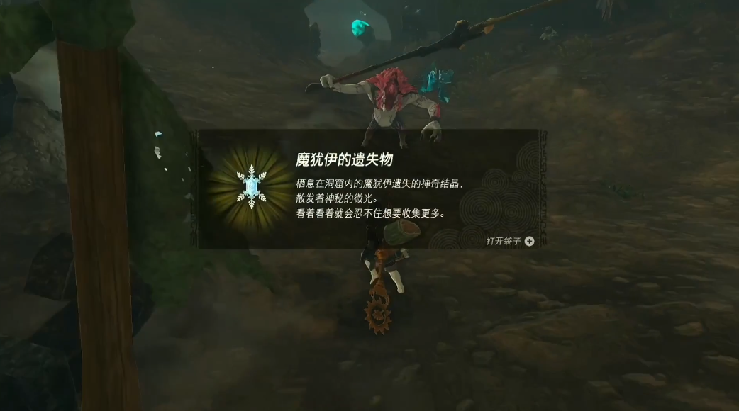 王国之泪幻影套装怎么获得