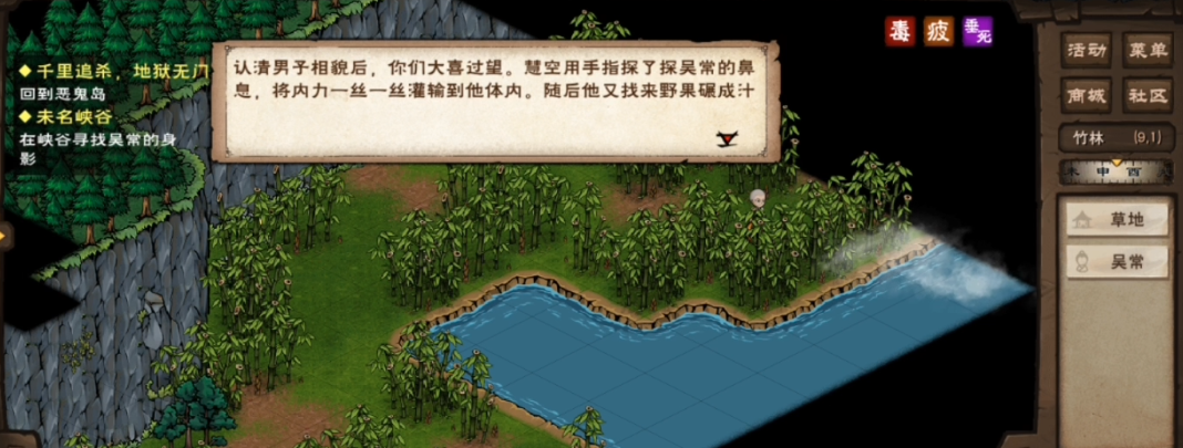烟雨江湖般若禅掌怎么得