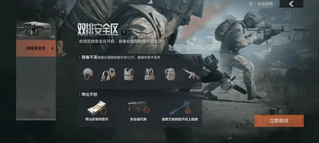 暗区突围双排夺金怎么玩