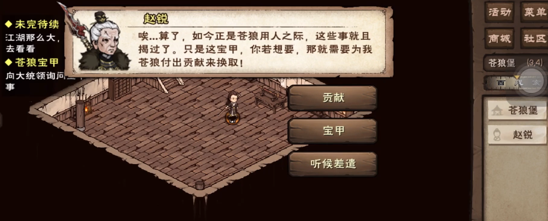 烟雨江湖神木宝甲怎么得
