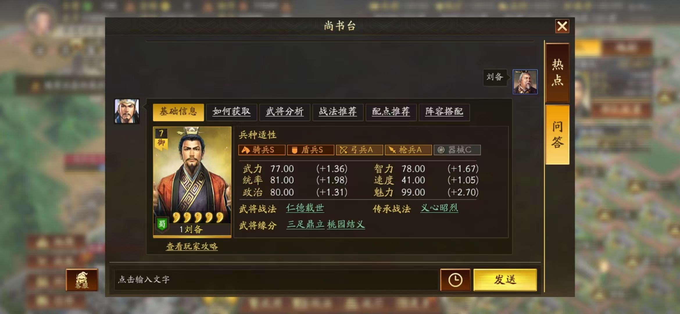 三国志战略版刘赵张带什么战法