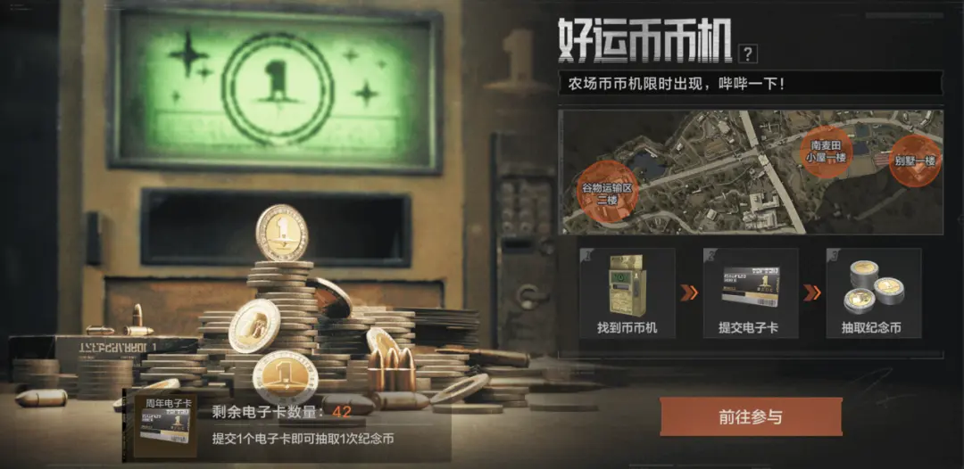 暗区突围麦田突袭怎么玩