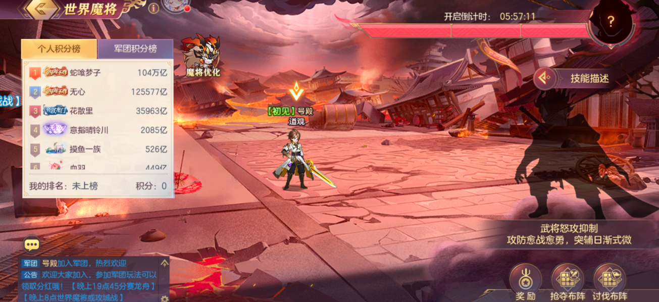 三国志幻想大陆世界魔将怎么玩