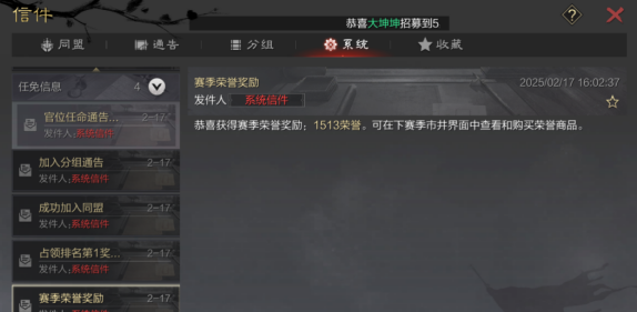 率土之滨怎么抢荣誉