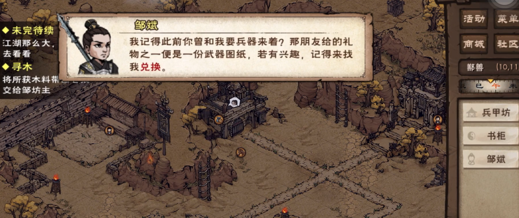 烟雨江湖怎么得到100级的天狼北歌