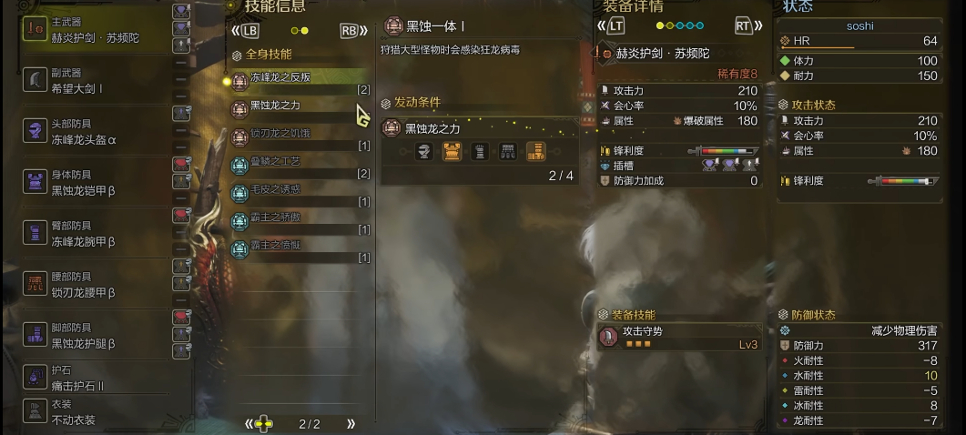 怪物猎人荒野片手剑怎么配装