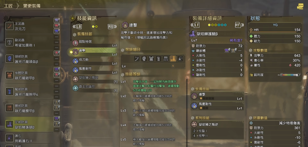 怪物猎人荒野太刀怎么配装