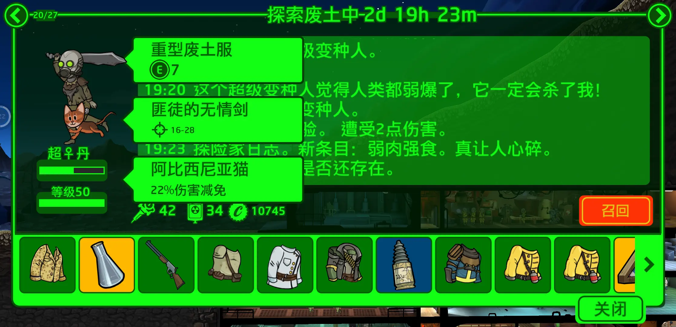 辐射避难所怎么派人去探险