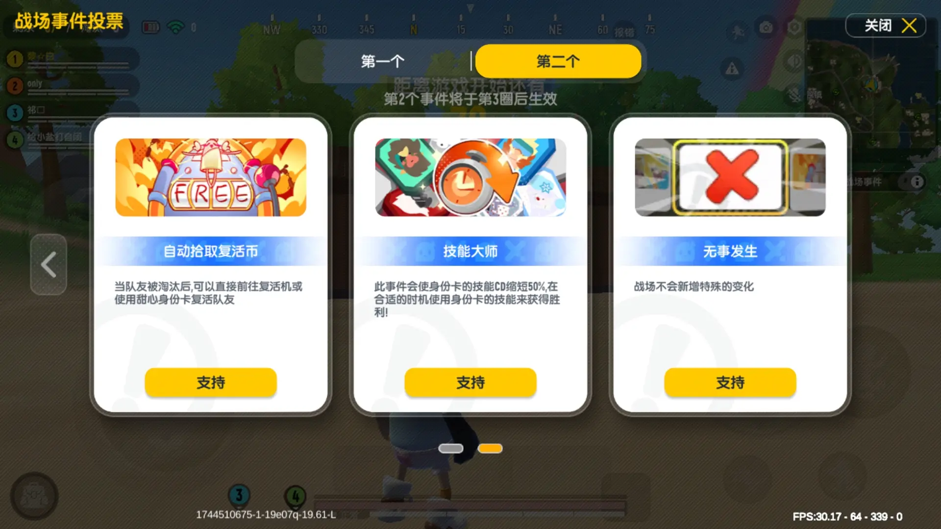 香肠派对SS20赛季新增的战场事件是什么