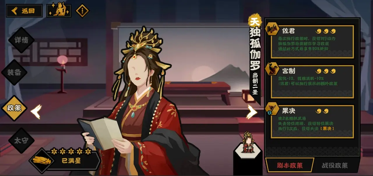 无悔华夏独孤伽罗好用吗