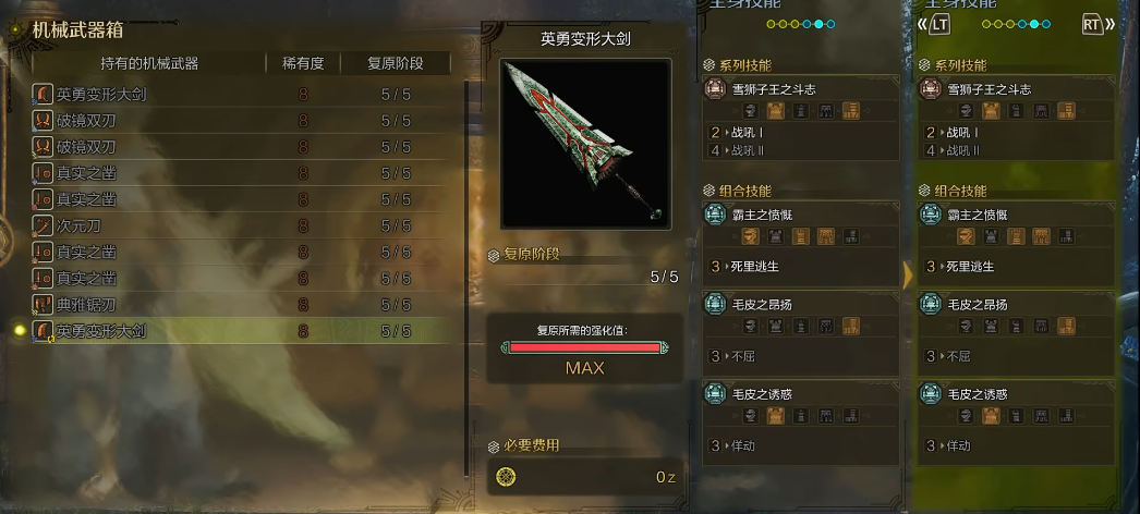 怪物猎人荒野大剑怎么配装
