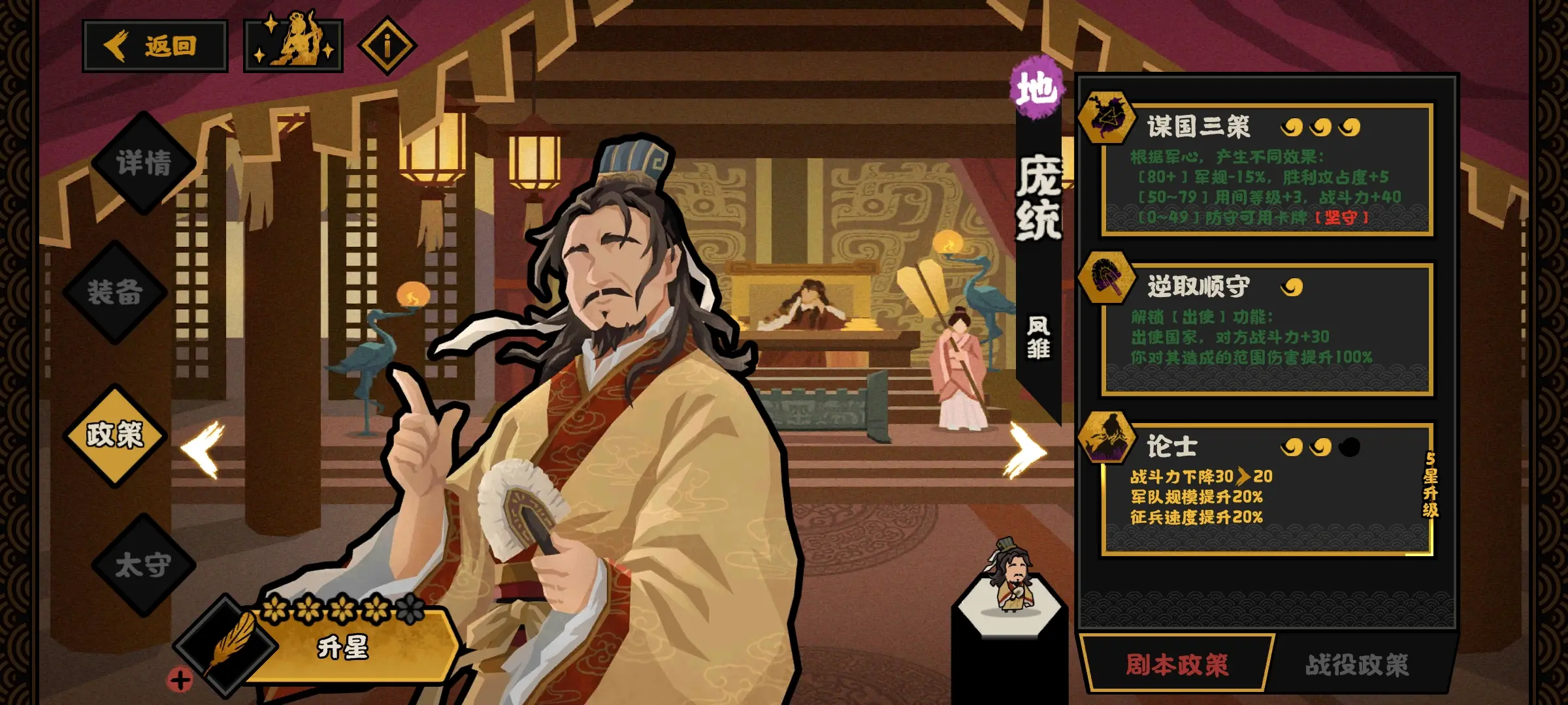 无悔华夏庞统好用吗