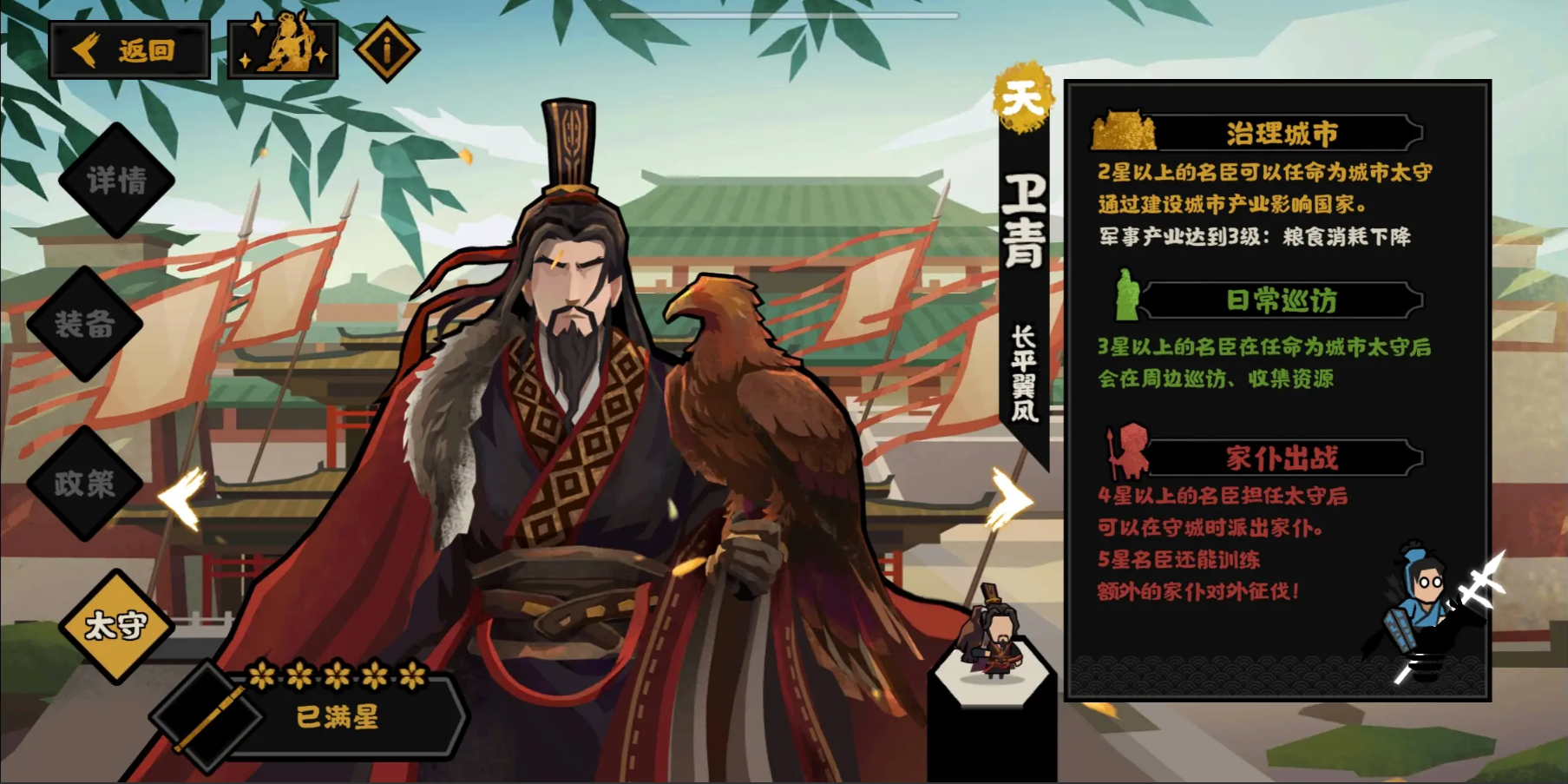 无悔华夏卫青好用吗