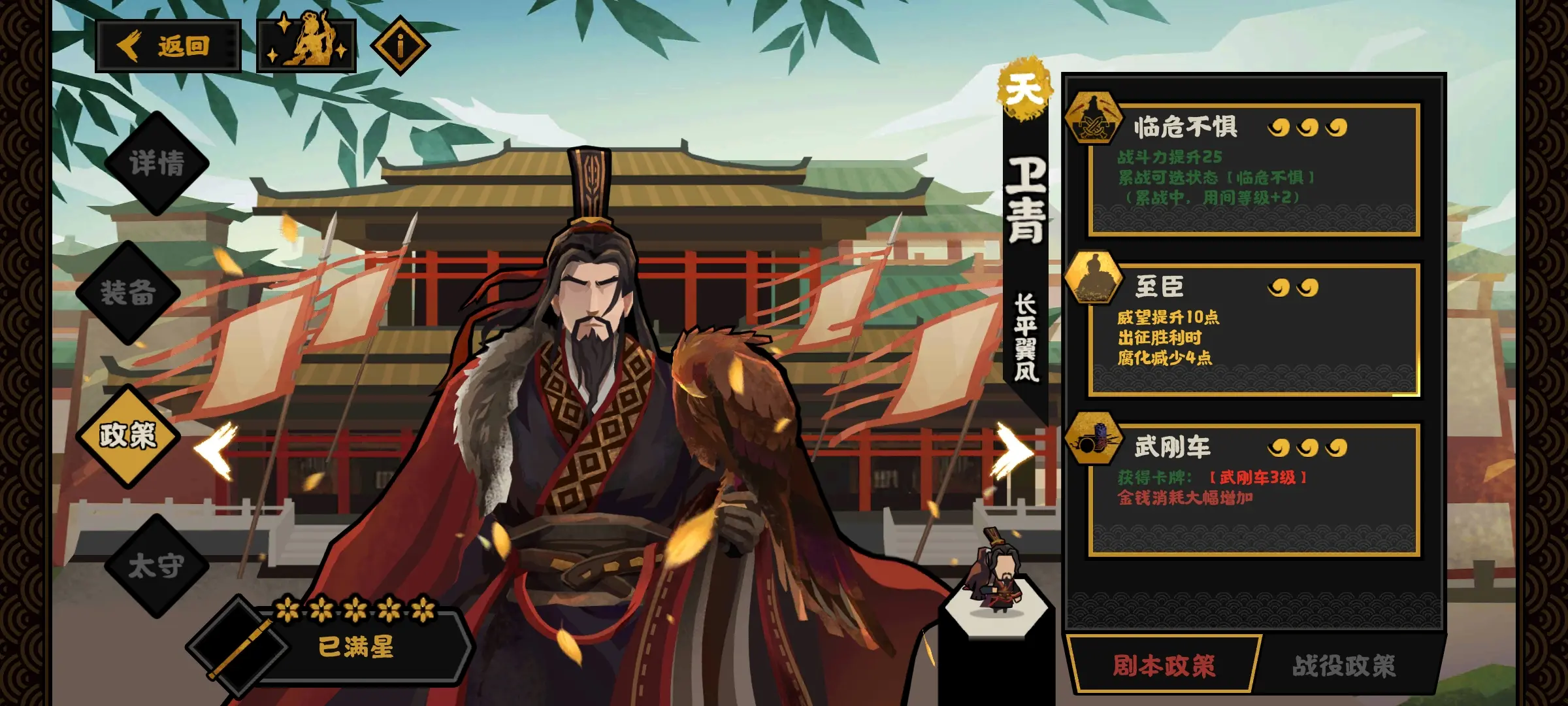 无悔华夏卫青好用吗