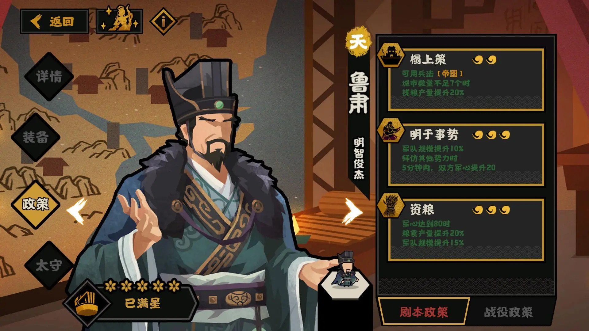 无悔华夏鲁肃好用吗