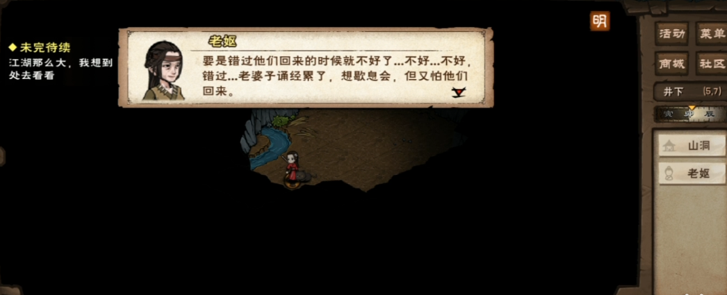 烟雨江湖神秘老妪怎么做
