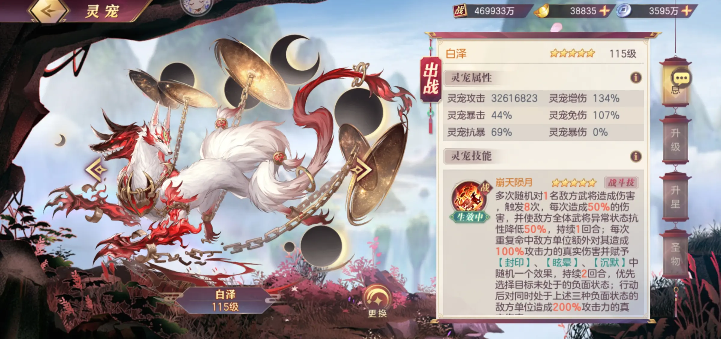 三国志幻想大陆白泽好用吗