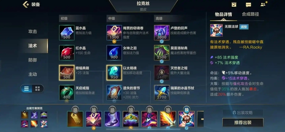 英雄联盟手游拉克丝对线技巧有哪些