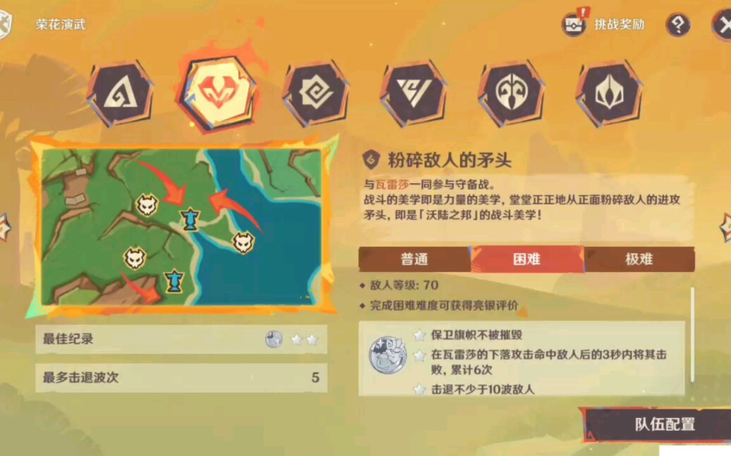 原神荣花演武怎么玩